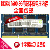 Kingred 记忆科技8G DDR3L 1600 8G笔记本电脑内存 兼容1333 8G