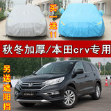 本田新款CR-V越野SUV专用车衣车罩防晒防雨隔热遮阳罩加厚汽车套