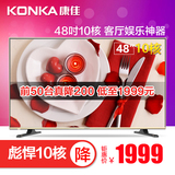 Konka/康佳 A48F 48英寸高清智能网络平板 LED液晶电视机 50 49