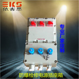 BXX51-3防爆检修电源插座箱 3回路照明动力开关配电箱插销控制箱