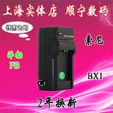 沣标 NP-BX1 充电器 索尼RX100 RX1 黑卡 相机电池配件