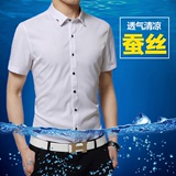 正品丝光棉男士短袖衬衫韩版修身型青年上衣薄款商务休闲夏季纯色
