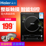 Haier/海尔 C21-H2302电磁炉家用火锅触摸电池灶大面板防水特价