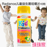 【珠珠家】新西兰Radiance 儿童益生菌咀嚼片宝宝健康