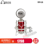 ISK RM16 RM-16小奶瓶电容麦克风 电脑K歌录音 YY主播 手机唱吧