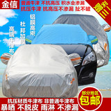 半截套汽车衣车罩防雨防晒遮阳加厚牛津布起亚K2K3K3SK4K5福瑞迪