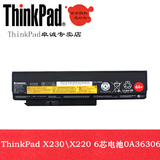 原装ThinkPad X220 X230电池 X220i X230i 6芯笔记本电池 0A36306
