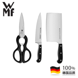 德国WMF福腾宝 不锈钢厨房刀具三件套多功能菜刀水果刀剪刀片刀