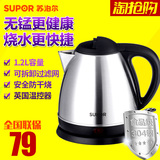 Supor/苏泊尔 SWF12EP-150 电热水壶304不锈钢电水壶保温特价
