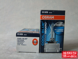 全新进口OSRAM欧司朗D3S氙气灯泡66340CBI 5000K进口35W