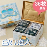 代购 日本进口北海道特产 白色恋人巧克力夹心饼干 27+9=36枚黑白