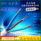 白色护套线RVV 6/7/8芯*1.5/2.5平方纯铜 浴霸线 电源线 空调线