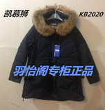 2015新款凯慕狮羽绒服女中长款超大貉子毛领韩版修身外套KB2020