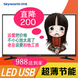 Skyworth/创维 32X3 32吋液晶电视超薄USB播放LED节能平板彩电