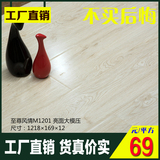 复合地板 强化复合地板大特价 浅色工厂直销 12ＭＭ高清亮面促销