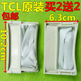 TCL洗衣机网兜XQB50-31S/50-31SA/50-39SA/50-25SZ,52-33过滤网袋