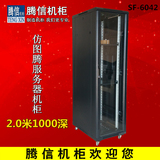 仿图腾网络服务器机柜2米600*1000 42U高档服务器机柜 北京-济南