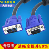 高清VGA线电脑显示器电视延长线 vga连接线视频线投影线视频线
