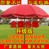 定制印刷户外遮阳伞大号太阳伞沙滩伞3米摆摊伞广告伞定做双层伞