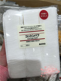 香港代购 日本原产 MUJI无印良品专柜正品无漂白原色 白色 化妆棉