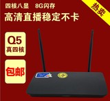 厂家直销安卓4.4智能四核网络电视机顶盒阿里云Q5无线网络播放器