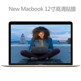 JRC苹果New MacBook12寸Air 11.6 Pro Retina13.3 15.4寸屏幕贴膜