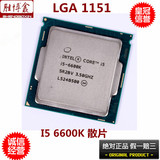 Intel/英特尔 i5 6600K 3.5G四核散片CPU Skylake