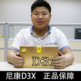 Nikon/尼康 D3x D3X机身 D3X单机 全新正品国行 全国联保 包邮