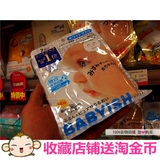 台湾代购日本Kose高丝婴儿肌玻尿酸面膜白皙保湿亮肤三款保湿
