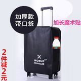 防水耐磨箱套行李箱保护套子20 24 26 28 30寸旅行拉杆皮箱防尘罩