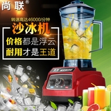 香港尚联多功能家用沙冰机商用榨汁豆浆机搅拌机碎冰机破壁料理机