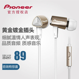 Pioneer/先锋 SEC-CL31S耳机入耳式耳塞式手机通用线控运动耳机