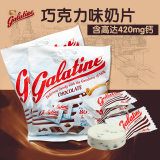 意大利进口Galatine佳乐定 巧克力味奶片100g 儿童干吃牛奶糖