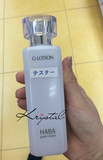 现货日本代购HABA G露化妆水 G lotion 无添加孕妇可用 180ml