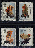 编年1992－16       　青田石雕         信销 邮票 一套  上品票