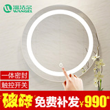 温洁尔 触控LED浴室镜子浴室壁挂欧式台盆梳妆镜卫生间防水卫浴镜