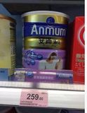 香港万宁惠康超市正品代购 港版纽西兰进口安满孕妇 孕产妇奶粉
