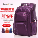 卡拉羊双肩包男女大容量旅行包电脑背包中学生书包 韩版潮休闲包