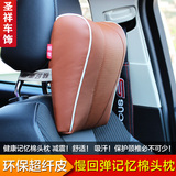 2015新款汽车头枕车用护颈枕皮革靠枕记忆棉枕头高档汽车骨头枕