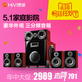 Hivi/惠威 M60-5.1有源音箱 多媒体5.1家庭影院