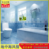 佛山瓷砖厨房卫生间300*450仿古墙砖地砖防滑地板砖 蓝色格子瓷片