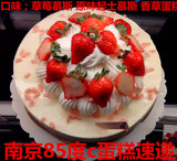 南京同城蛋糕速递 南京蛋糕店 南京生日蛋糕配送85度C 水果提拉