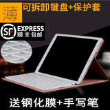 sonun 苹果iPad air2蓝牙键盘保护套防摔mini1/2/3迷你4保护壳