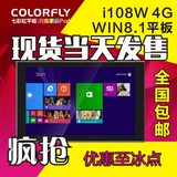 七彩虹Colorfly i108W 4G 4G 32GB 10寸移动四核win8平板电脑手机