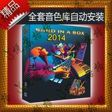 Band in a box 2015官方中文版 原创音乐伴奏制作 全自动编曲软件