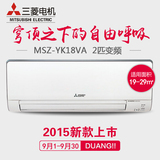 Mitsubishi/三菱 MSZ-YK18VA/三菱电机空调大2匹变频冷暖家用挂机