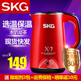 正品SKG 8041家用双层防烫恒温304不锈钢电水壶冲奶保温烧热水瓶