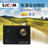 SJCAM SJ4000+ 2K高清运动相机30米防水航拍户外山狗运动摄像机