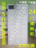 北京24门更衣柜 二十四门员工柜 鞋柜 碗柜 储物柜 带锁 铁皮柜