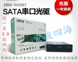 Asus/华硕 DRW-24D3ST内置DVD刻录机光驱 sata台式机串口光驱